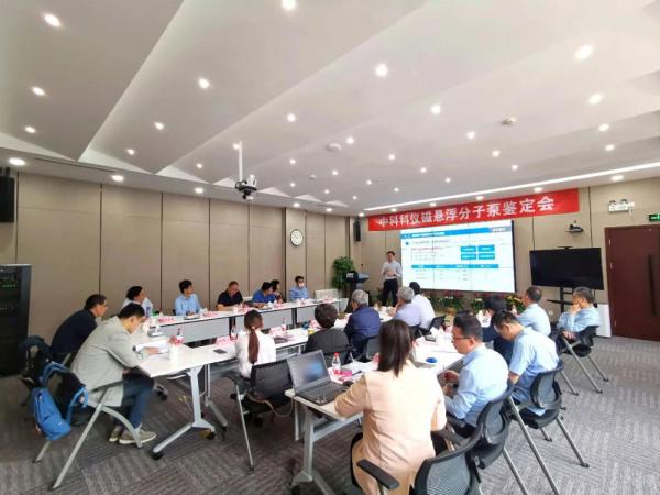 中科科儀系列磁懸浮分子泵通過(guò)中通協(xié)首臺（套）鑒定